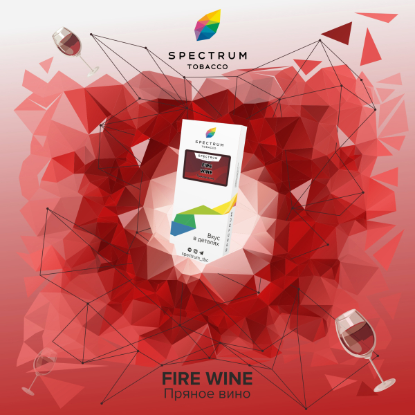 Табак Spectrum Classic Fire Wine 100 грамм в Екатеринбурге