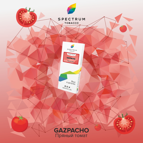 Табак Spectrum Classic Gazpacho 100 грамм в Екатеринбурге