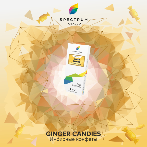 Табак Spectrum Classic Ginger Candies 100 грамм в Екатеринбурге