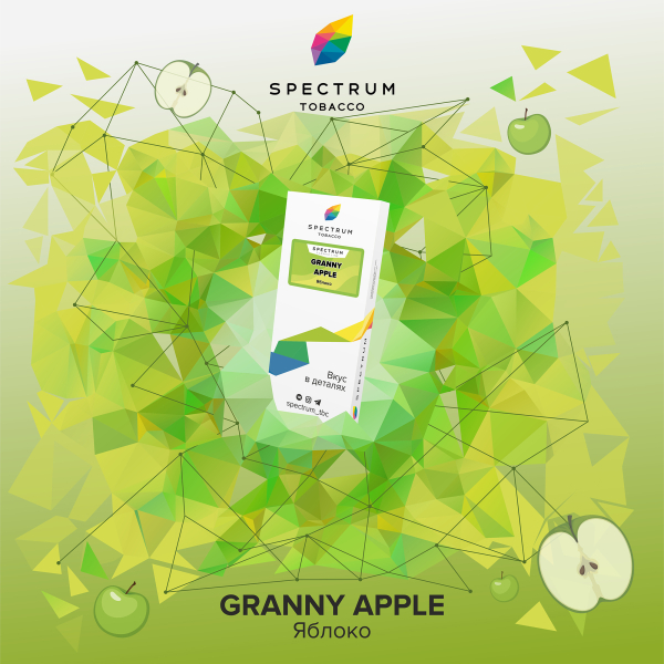 Табак Spectrum Classic  Granny Apple 100 грамм в Екатеринбурге