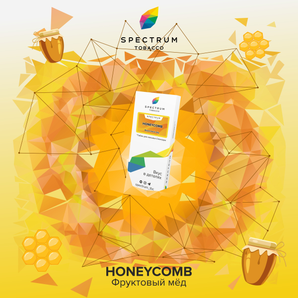 Табак Spectrum Classic Honeycomb 100 грамм в Екатеринбурге