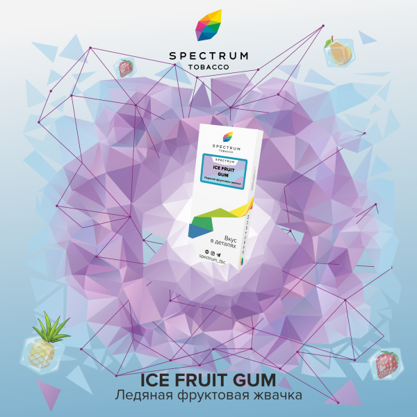 Табак Spectrum Classic Ice Fruit Gum 100 грамм в Екатеринбурге