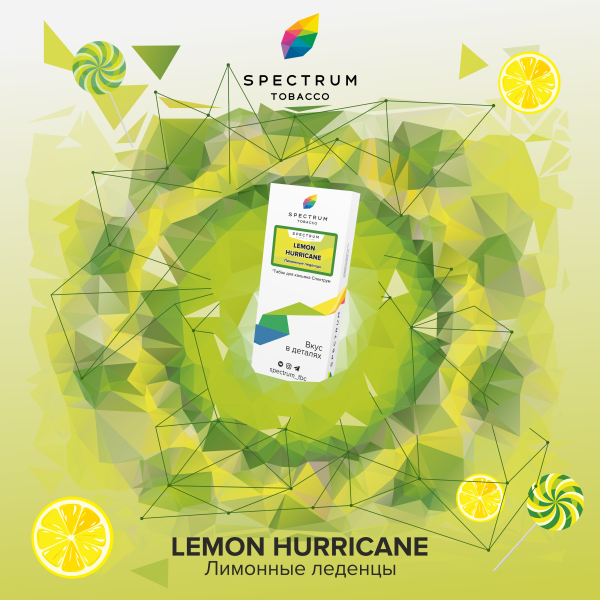Табак Spectrum Classic Lemon Hurricane 100 грамм в Екатеринбурге