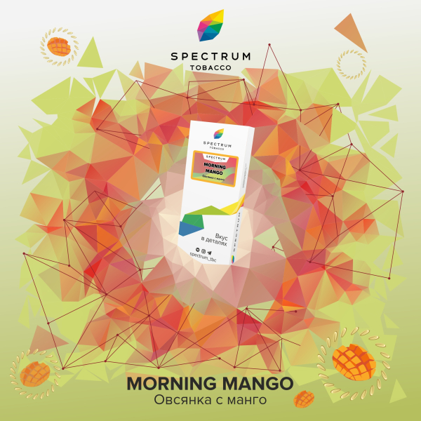 Табак Spectrum Classic Morning Mango 100 грамм в Екатеринбурге