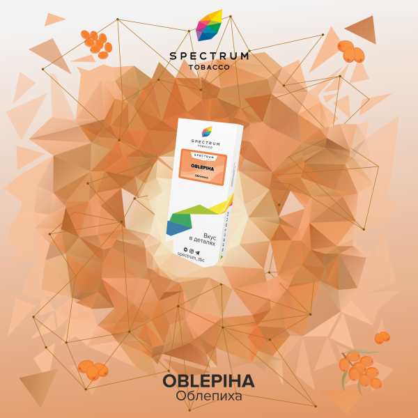 Табак Spectrum Classic  Oblepiha 100 грамм в Екатеринбурге
