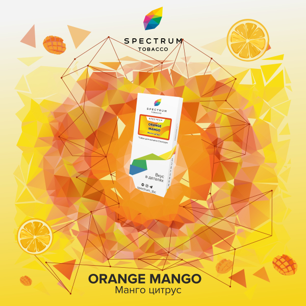 Табак Spectrum Classic Orange Mango 100 грамм в Екатеринбурге