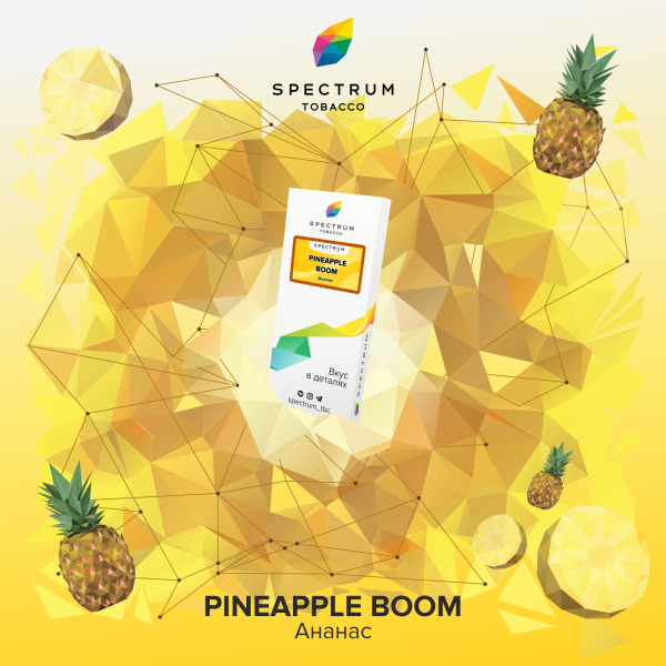 Табак Spectrum Classic Pineapple Boom 100 грамм в Екатеринбурге