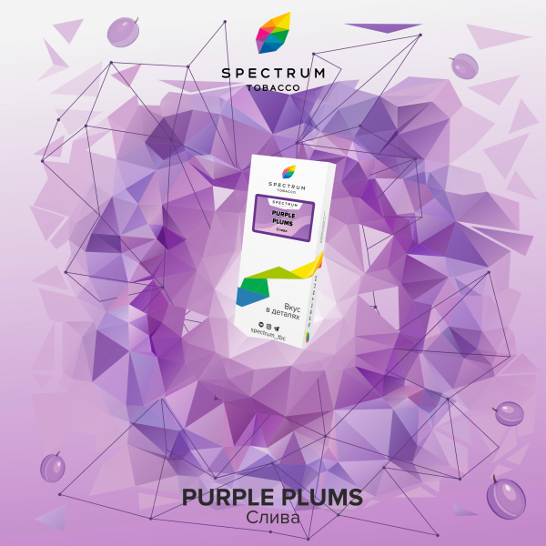Табак Spectrum Classic Purple Plums 100 грамм в Екатеринбурге