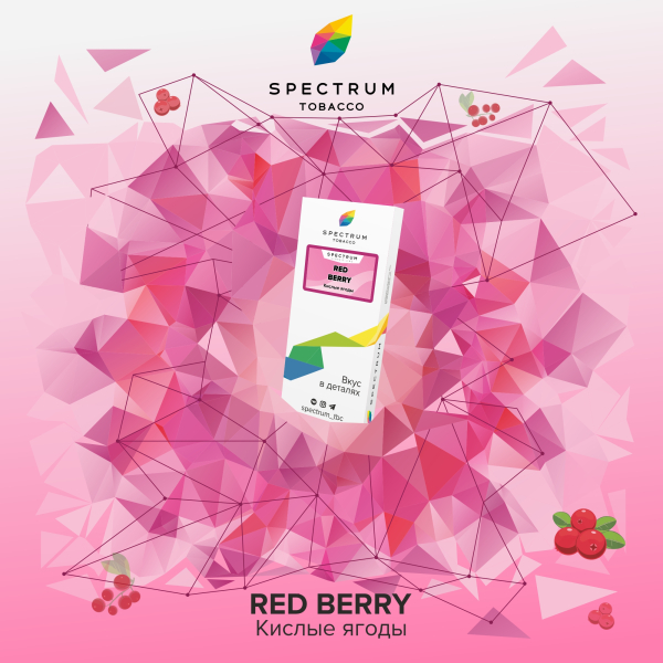 Табак Spectrum Classic Red Berry 100 грамм в Екатеринбурге