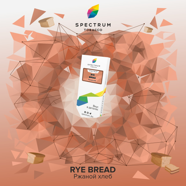 Табак Spectrum Classic  Rye Bread 100 грамм в Екатеринбурге