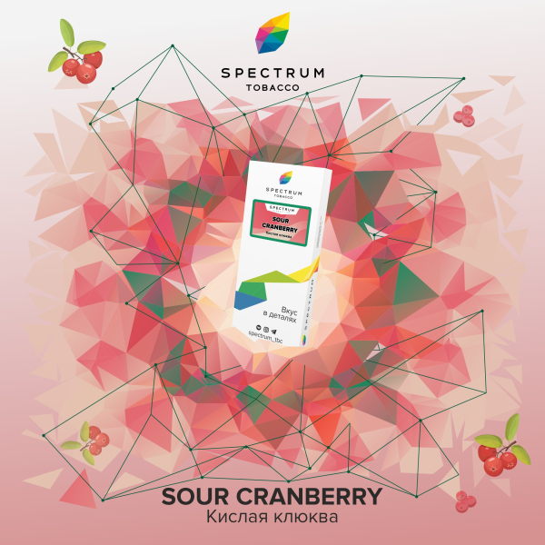Табак Spectrum Classic Sour Cranberry 100 грамм в Екатеринбурге