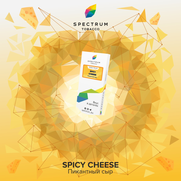 Табак Spectrum Classic Spicy Cheese 100 грамм в Екатеринбурге