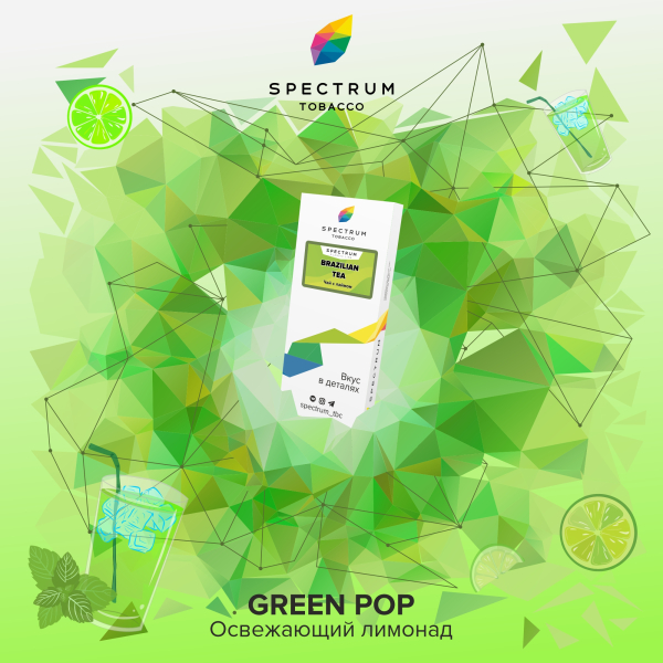Табак Spectrum Classic green pop 100 грамм в Екатеринбурге