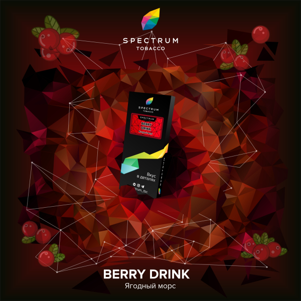 Табак Spectrum Hard Berry Drink 100 грамм в Екатеринбурге