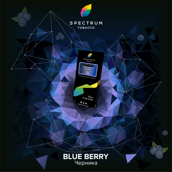 Табак Spectrum Hard Blue Berry 100 грамм в Екатеринбурге