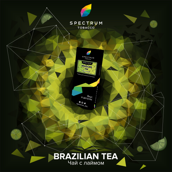 Табак Spectrum Hard Brazilian Tea 100 грамм в Екатеринбурге