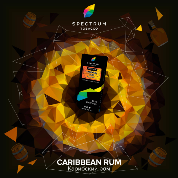 Табак Spectrum Hard Caribbean Rum 100 грамм в Екатеринбурге