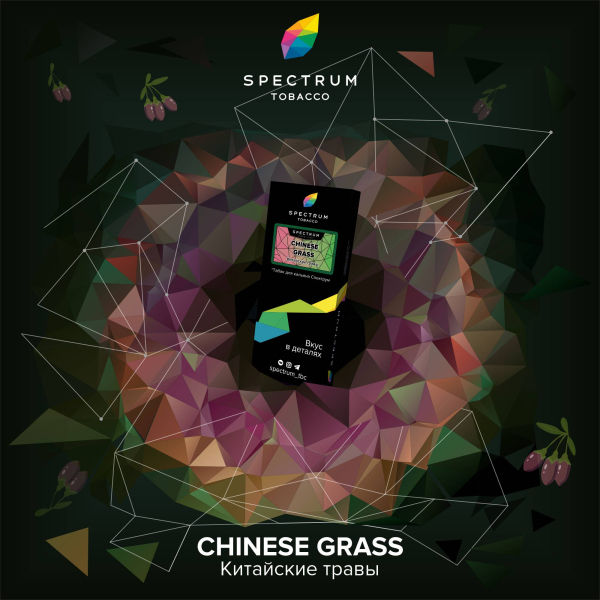 Табак Spectrum Hard Chinese Grass 100 грамм в Екатеринбурге