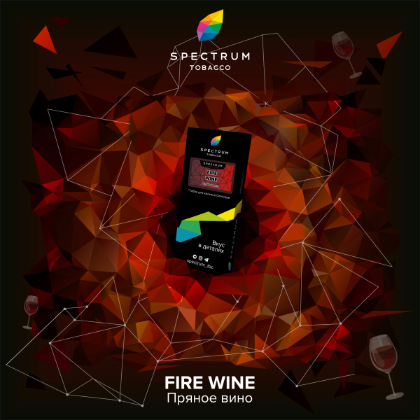 Табак Spectrum Hard Fire Wine 100 грамм в Екатеринбурге