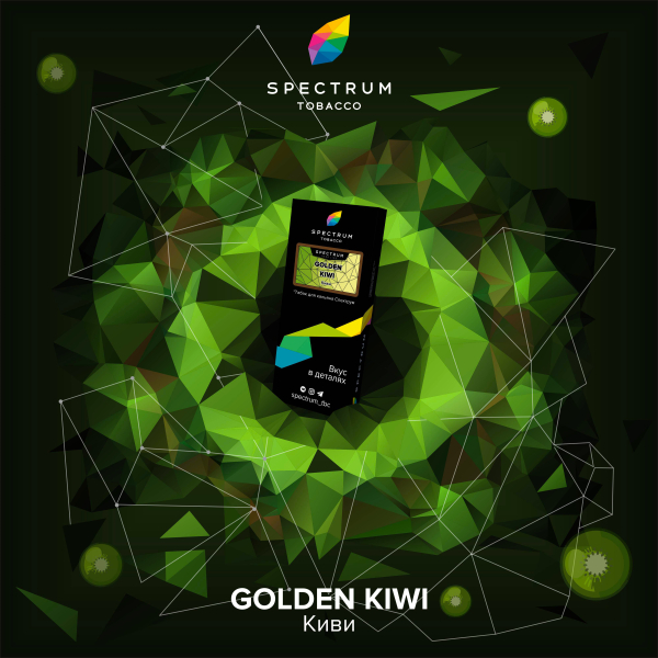 Табак Spectrum Hard Gold Kiwi 100 грамм в Екатеринбурге