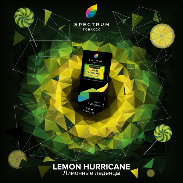 Табак Spectrum Hard Lemon Hurricane 100 грамм в Екатеринбурге