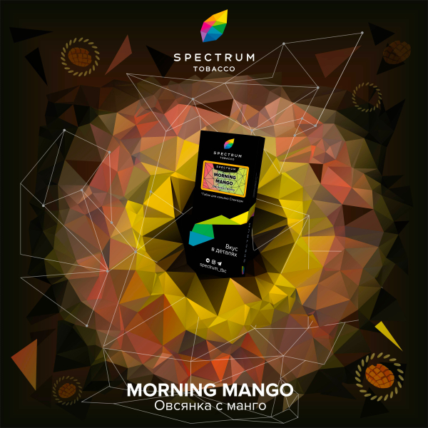 Табак Spectrum Hard Morning Mango 100 грамм в Екатеринбурге