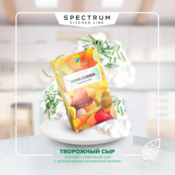 Табак SPECTRUM KL HERB CHEESE 40 грамм в Екатеринбурге