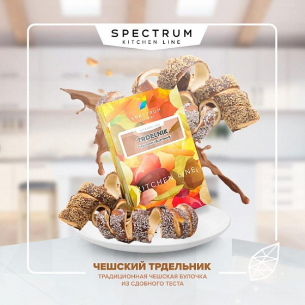 Табак SPECTRUM KL TRDELNIK 40 грамм в Екатеринбурге