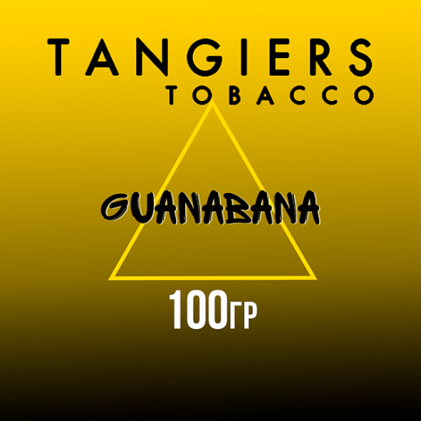 Табак Tangiers NOIR GUANABANA 100 гр в Екатеринбурге
