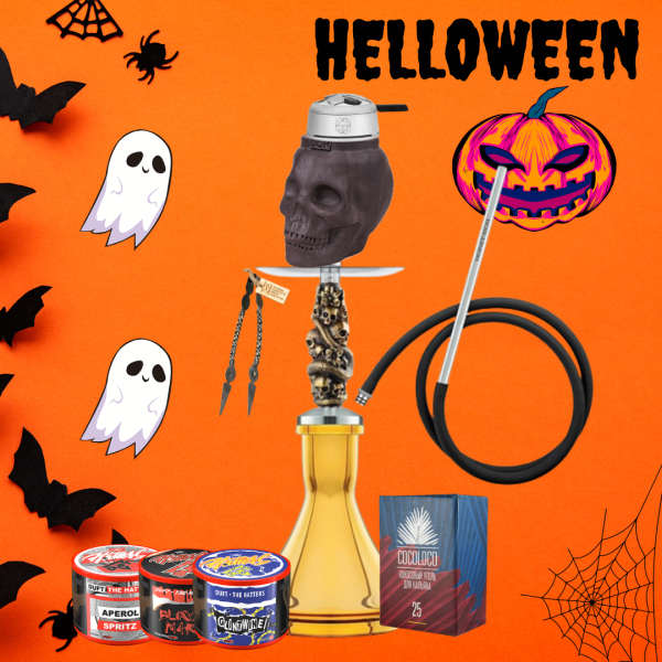 Набор #HELLOWEEN с кальяном в Екатеринбурге