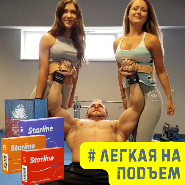 Набор #ЛЕГКАЯ НА ПОДЪЕМ для кальяна в Екатеринбурге