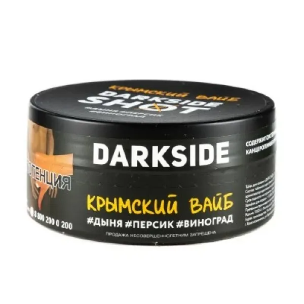 Табак DARKSIDE SHOT КРЫМСКИЙ ВАЙБ 120 гр в Екатеринбурге