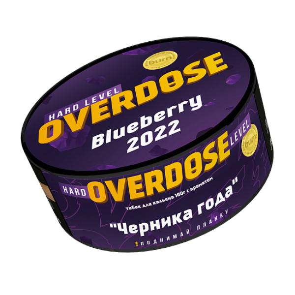 Табак Overdose Blueberry 2022 (Черника года) 100 гр в Екатеринбурге