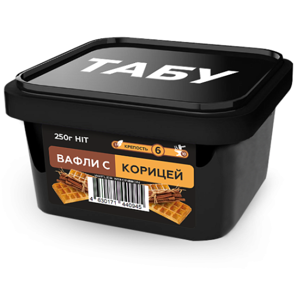 Смесь Tabu Hit Strong CINNAMOON WAFFLES 250 гр в Екатеринбурге