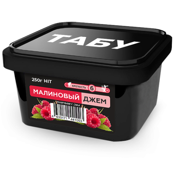 Смесь Tabu Hit Strong RASPBERRY JAM 250 гр в Екатеринбурге
