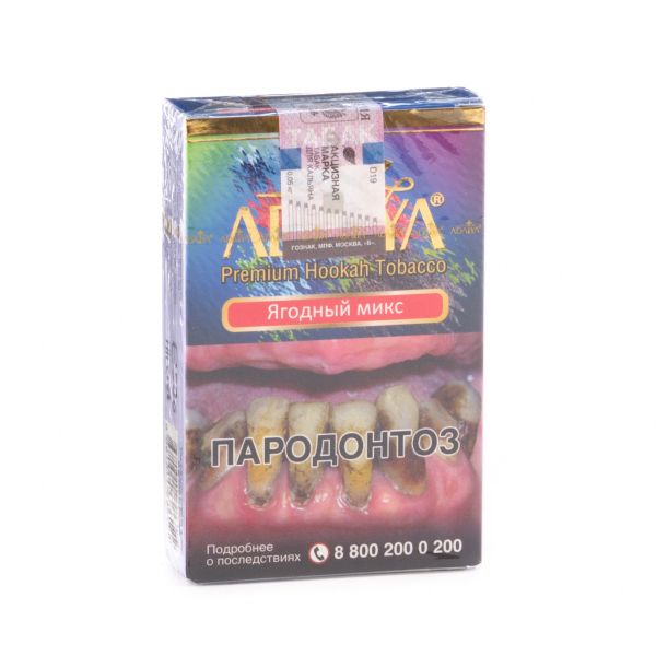 Табак Adalya Berrymix  50 грамм в Екатеринбурге