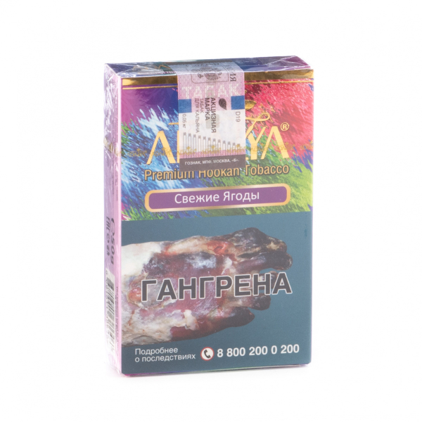 Табак Adalya Freshberry  50 грамм в Екатеринбурге