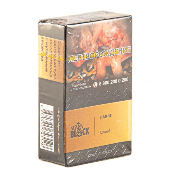 Табак Adalya Black Love66  20 грамм в Екатеринбурге
