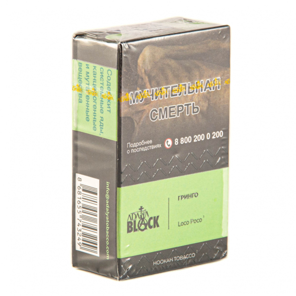 Табак Adalya Black Loco Poco  20 грамм в Екатеринбурге