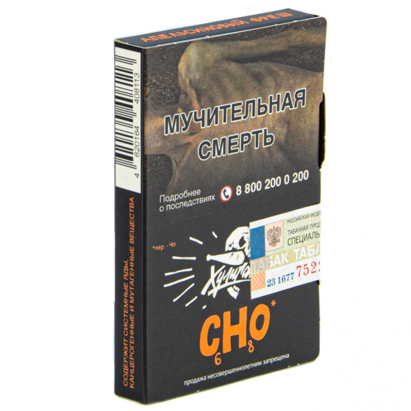 Табак Хулиган CHO  25 грамм в Екатеринбурге