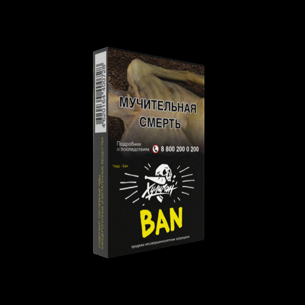 Табак Хулиган BAN  25 грамм в Екатеринбурге