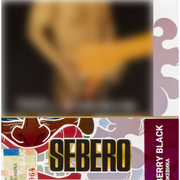 Табак Sebero Berry Black  40 грамм в Екатеринбурге
