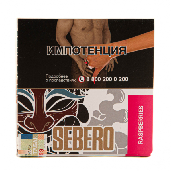 Табак Sebero Raspberries  40 грамм в Екатеринбурге