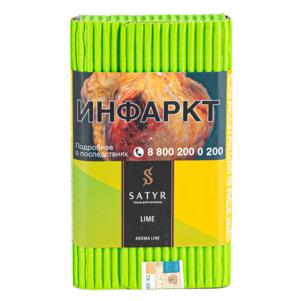 Табак Satyr Lime  100 грамм в Екатеринбурге