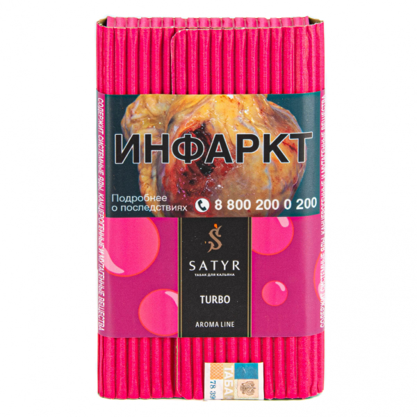 Табак Satyr Turbo  100 грамм в Екатеринбурге