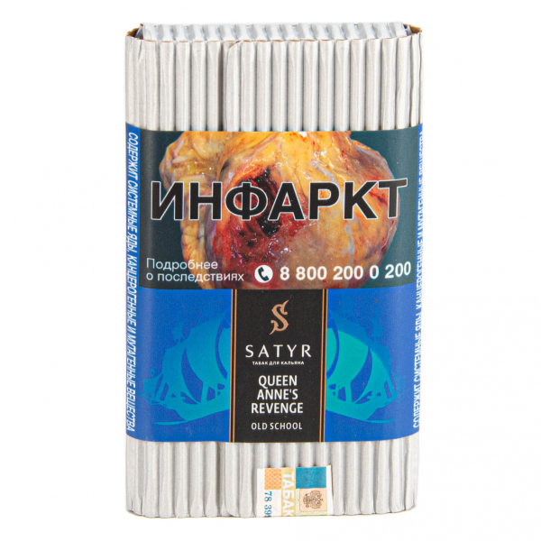 Табак Satyr Queen Annes revenge  100 грамм в Екатеринбурге