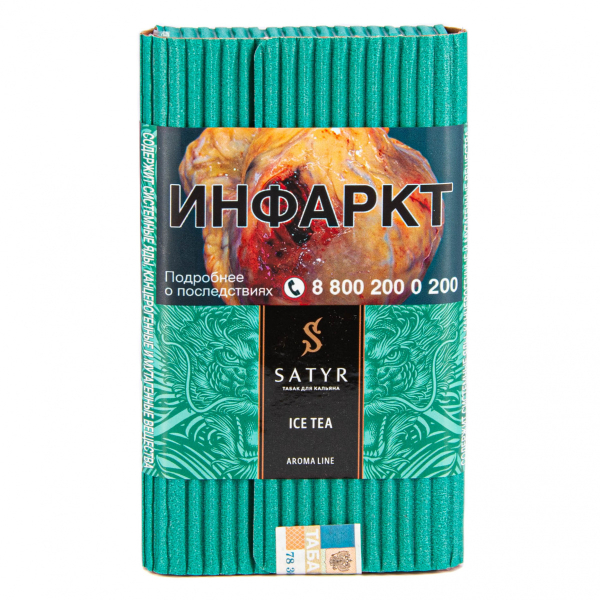 Табак Satyr Ice tea  100 грамм в Екатеринбурге