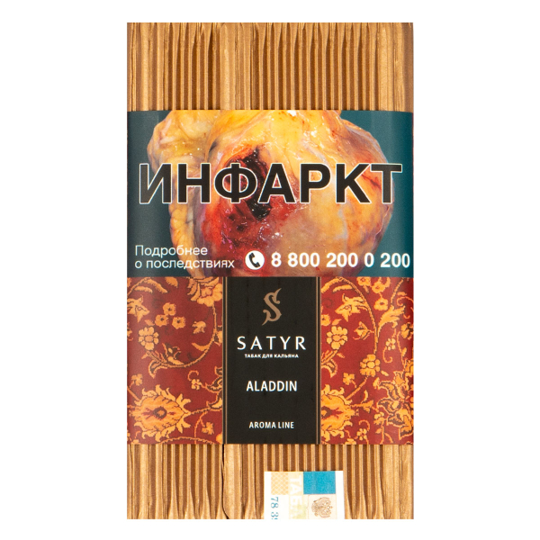 Табак Satyr ALADDIN  100 грамм в Екатеринбурге