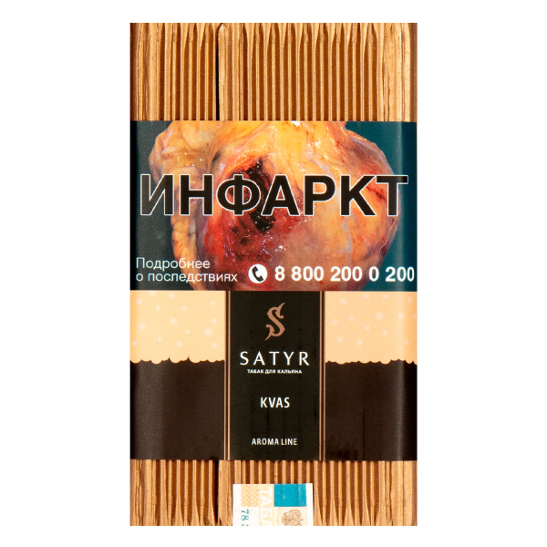 Табак Satyr KVAS  100 грамм в Екатеринбурге