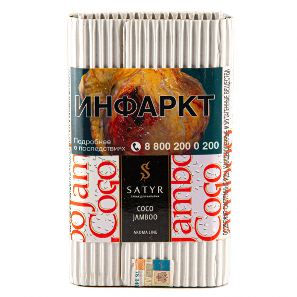 Табак Satyr Coco jamboo  100 грамм в Екатеринбурге